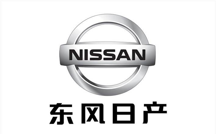 43、東風(fēng)日產(chǎn)