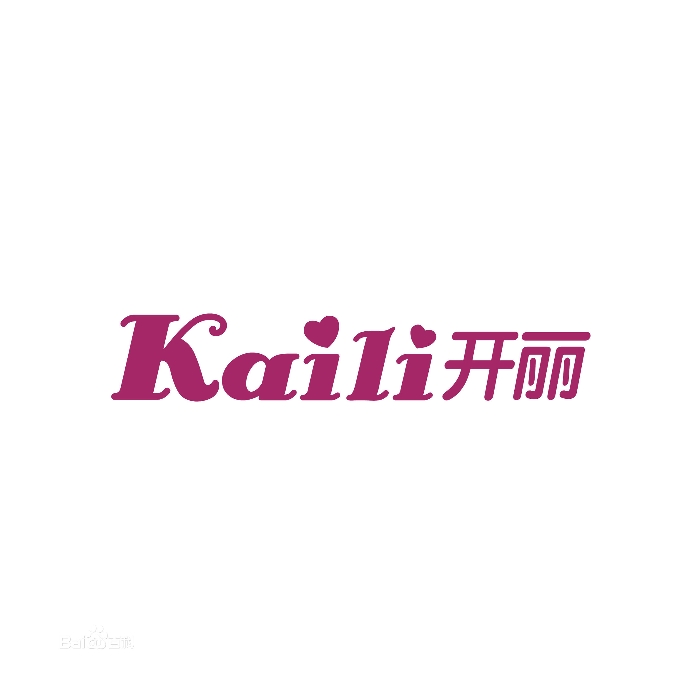 14、開麗