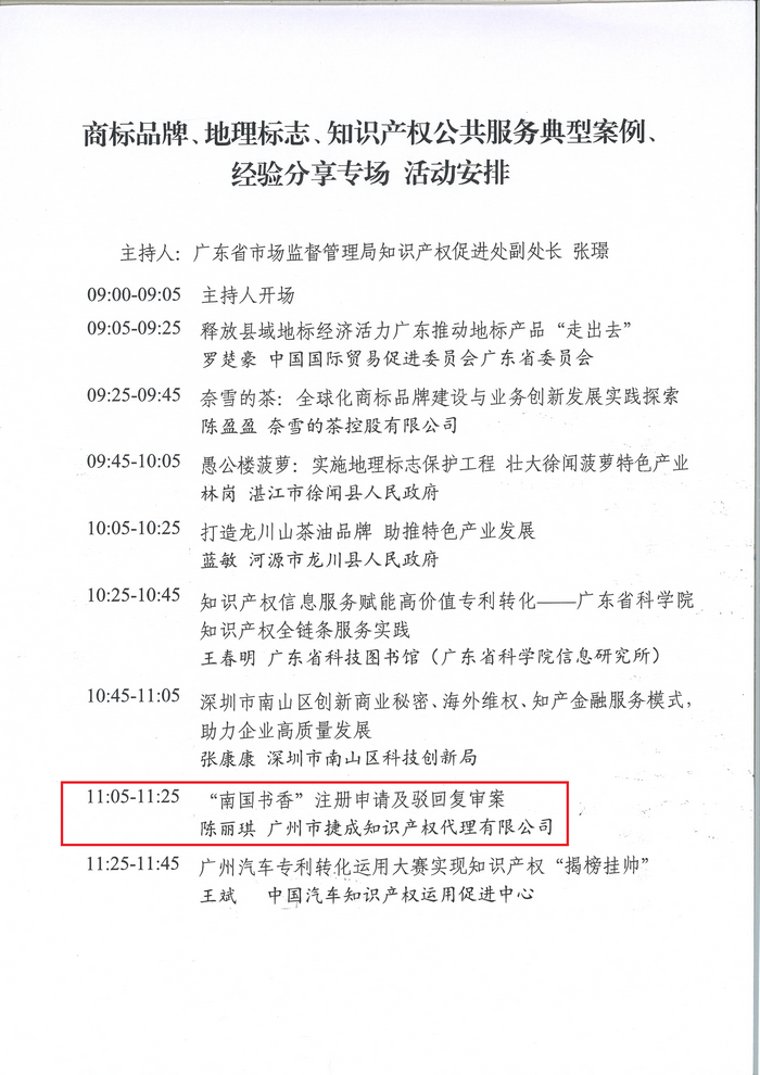博覽會現場照片5.png